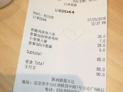 账单-汉堡王(西铁营万达店)
