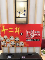 -和良形象