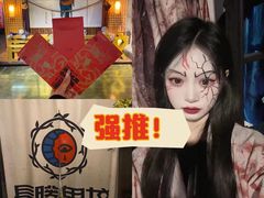 -长藤鬼校(龙翔店)