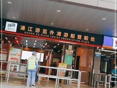 -黄浦江游览快线(金陵东路码头)