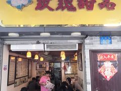 门面-玫瑰甜品(文明路店)