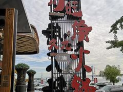 -川旺角川粤融合菜•海景餐厅(星海广场店)