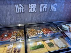-晓波烧烤(南桥店)