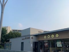 -阿那亚第三食堂 Cafeteria 3