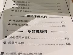 菜单-发记甜品(豉油街店)
