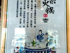 -东来顺饭庄(天坛店)