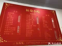 -大叔家福鼎小吃(十全街店)
