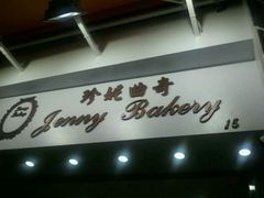 android_upload_pic-珍妮曲奇聪明小熊(上环店)