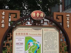 -陈李济中药博物馆