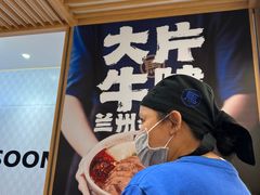 -马记永·兰州牛肉面(3019君尚店)