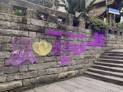 -重庆十八梯传统风貌区