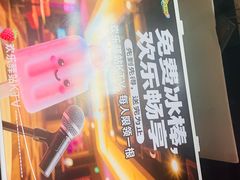 -欢乐驿站量贩式KTV(西丽店)