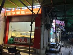 -胖子好盐水鸭(总店)
