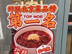 -懒人盐府人家·自贡大麻鱼(安贞店)
