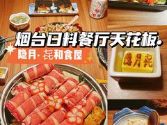 -隐月· 㐂和食屋(芝罘万达公馆店)