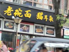 -后卫寨猫耳朵(凤城三路店)