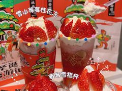雪山莓莓桂花冻-喜茶(佛山岭南站店)