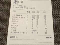 -满来寿喜烧(金虹桥店)