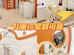 -固瑞齿科·口腔·种植·矫正(恒隆分院)