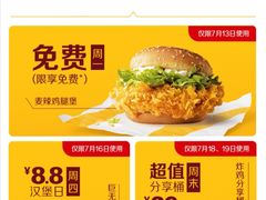-麦当劳(无锡永乐店)