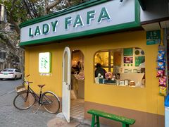 -LADY FAFA(巨鹿路陕西南路路口店)