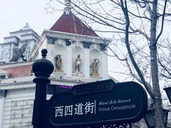 -老昌春饼(中央大街店)