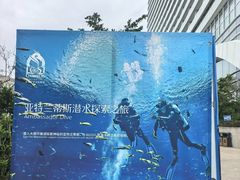 -三亚亚特兰蒂斯度假区