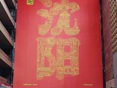 -万达广场(太原街店)