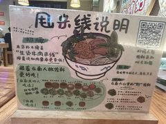 -云阿蛮云南生烫牛肉米线(奉贤路店)