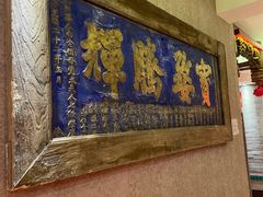 -山西会馆·晋菜·晋商宴·牌匾博物馆(胜利东街店)