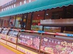 -西塔大冷面(市府大路店)