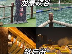 -仰天湖大草原