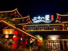 -二十八里太湖船菜(吉祥路店)