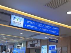 -武汉大学附属爱尔眼科医院(湖北总院)