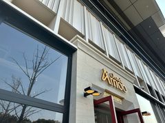 -Grande A'moo(上海万象城店)