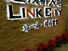 -连城·新天地(福华一路店)