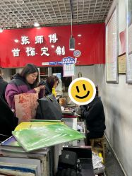 -张师傅首饰加工修理(西单华威潮铺街店)