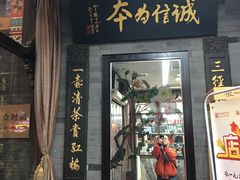 -张一元(总店)