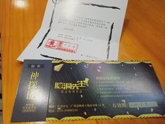-脑洞先生非恐剧情密室(五一店)