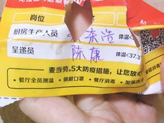 -麦当劳(广州新港东路第二分店)