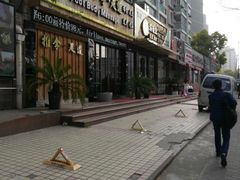 -澜悦汇推拿足道(蓝村路店)