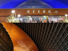 -国家大剧院