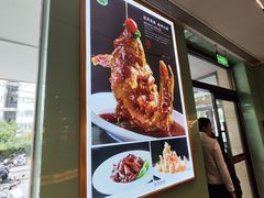 -玉林烤鸭店(小西天店)