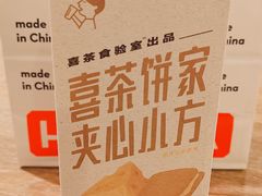 -喜茶(深圳东门1234店)