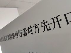 -成都失恋馆