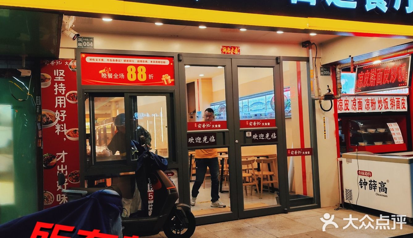 中式快餐也能吃出满足