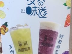 -茶百道(柏威年店)