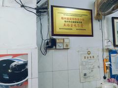 -五福堂龟苓膏(河东北山店)
