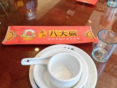-八大碗·地道东北菜(中街店)