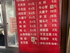 -永定门电烤串(和义店)